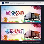 搬家