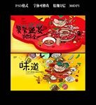 美食展板