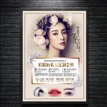 整形美容 纹绣