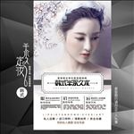 韩式半永久定妆