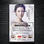韩国整形美容海报
