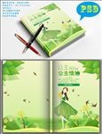 创意本本封面