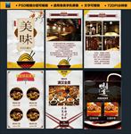 餐厅开业优惠活动H5