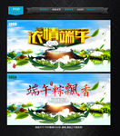 端午节