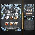 甜品菜单