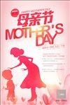 感恩母亲节促销活动海报