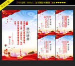 五位领导人语录