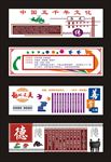 校园文化墙雕刻