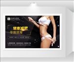 减肥瘦身海报