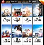 企业文化海报
