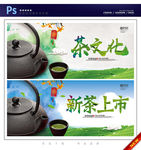 茶文化
