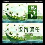 端午节宣传海报