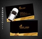 汽车租赁名片
