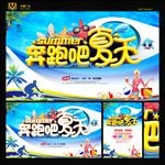 夏天