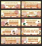 民族团结 维汉双语