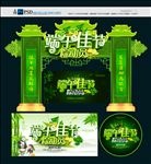 端午节