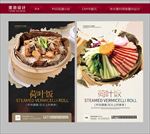 荷叶饭
