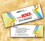 代金券