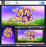 儿童节