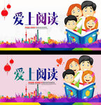 阅读