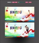 婚纱摄影