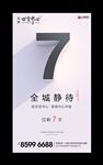 3D字 倒计时 周年庆 H5