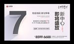 3D字 倒计时 周年庆 H5