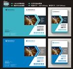 企业画册封面