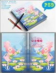 创意本本封面