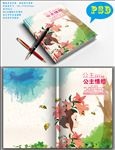 创意本本封面