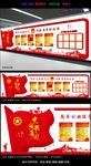 矢量团旗共青团文化布置墙
