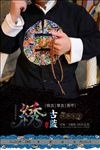 淘宝千层底布鞋海报