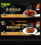 烤鸡翅