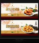 香酥鸡