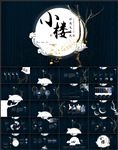 中国风工作总结工作计划PPT