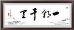 一泻千里