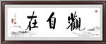 观自在