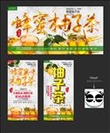 蜂蜜柚子茶
