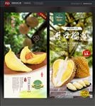 榴莲