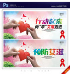艾滋病
