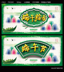 端午节