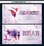 舞蹈艺术演出表演文艺