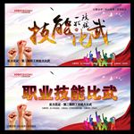 技能比武