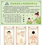 偶到家儿童健康调理中心