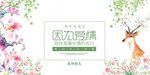 婚礼背景墙