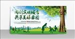 创建文明城市宣传