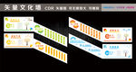 四季文化墙 楼道四季文化