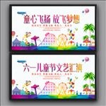 儿童节