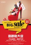 时尚简约商城大促销宣传海报背景