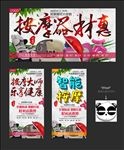 按摩器材